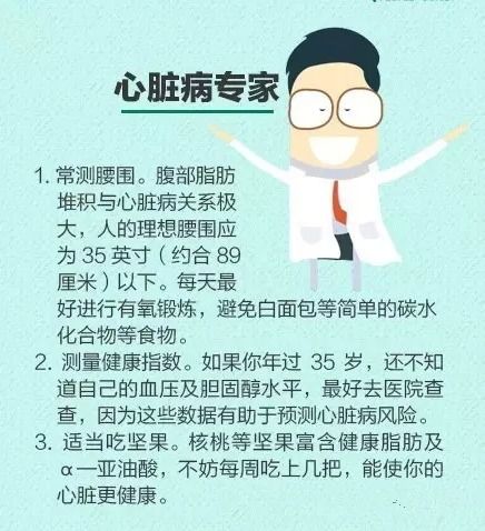 各科医生给你的30条忠告,现在知道不算晚

