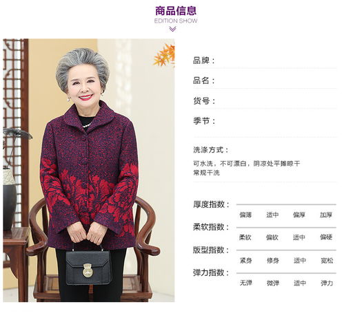 洋湖轩榭中老年人女秋装6070岁你奶奶装毛呢外套复古老太太妈妈春秋上衣a