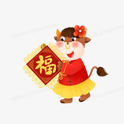 卡通手绘新年母牛拿福字免抠元素png图片素材免费下载手绘png20002000像素