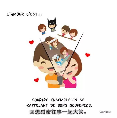 爱情就是一起长肉肉这组暖心的法语漫画如此描述爱情
