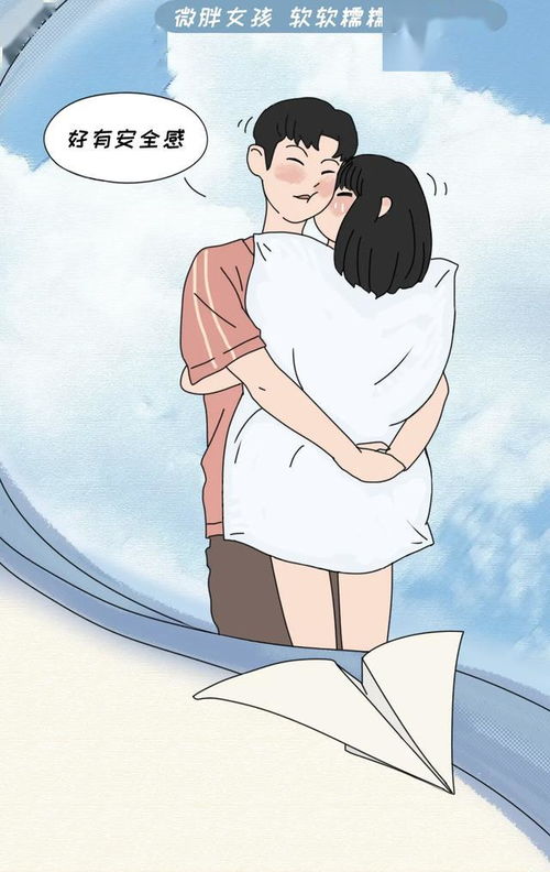 拥有一个100斤以下的女朋友,会有多辣眼睛漫画

