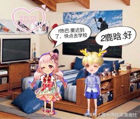 厘米秀漫画杨颖和黄晓明与迪丽热巴鹿晗