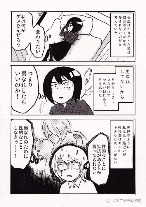 禁忌话题网络漫画性冷淡30岁处女情场失意下猛药从风俗突破心理障碍
