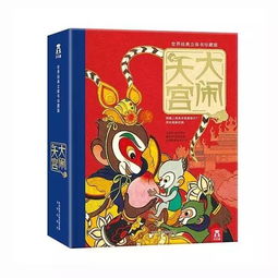 想看看纸做的金箍棒能有多长吗