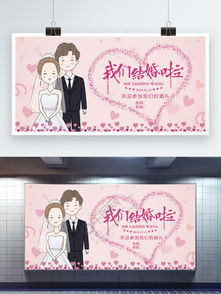 西装婚纱卡通动物熊和猫浪漫婚礼迎宾漫画矢量图免费下载psd格式4580像素编号10707681千图网