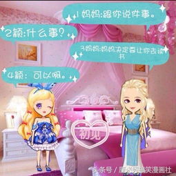 厘米秀漫画杨颖和黄晓明与迪丽热巴鹿晗