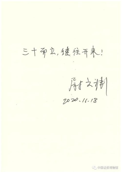中国资本市场三十年一句话