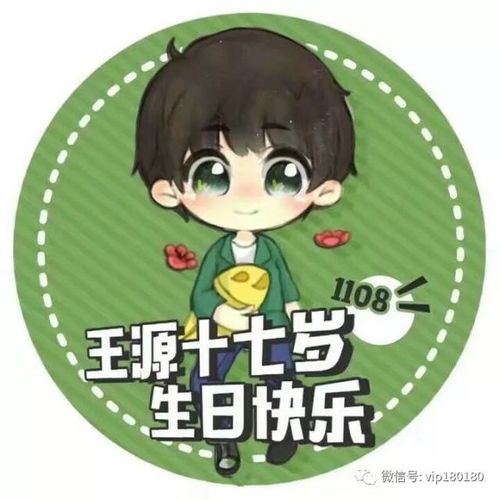 卡通彩虹头像生成器王源