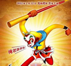 看大闹天宫学孙悟空七十二变