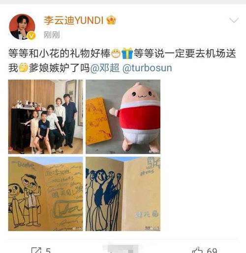 李云迪与邓超一家四口合影,却秒删微博,俩宝宝很可爱