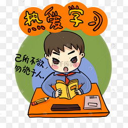 勤学好问图片勤学好问图片素材免费下载千库网