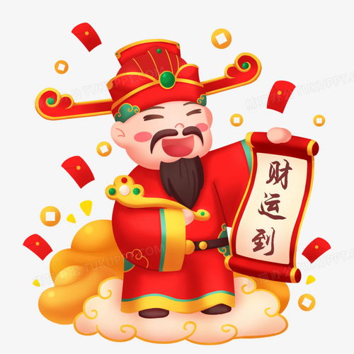 新年财神财运到人物形象元素png图片素材免费下载新年png30003000像素