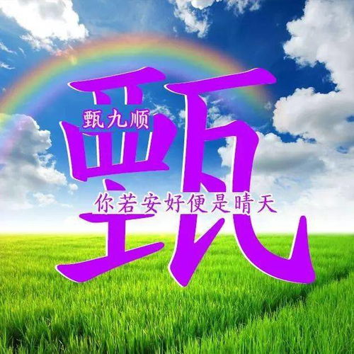 中老年头像大全独特古老风景画蓝天白云阳光大草地,好美