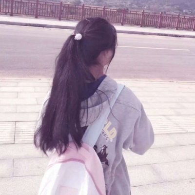 qq背影头像女生唯美伤感2019我终于浪够了你也离去了
