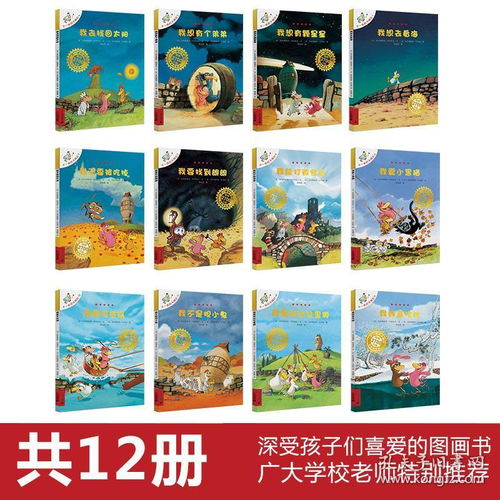 不一样的卡梅拉第一季全套儿童绘本国际获奖经典睡前故事2一345到6周岁幼儿园老师推荐大班亲子阅读启蒙书籍宝宝读物我想去看海