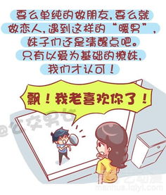 公交男女他撩你不代表他喜欢你爱奇艺漫画