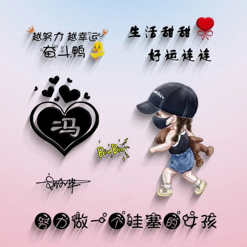 2022微信头像,姓氏头像,最新3d可爱卡通签名头像,请查收带走