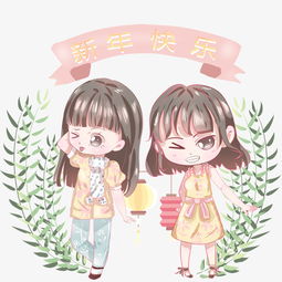 新春可爱俏皮女生图图片素材其他格式下载动漫人物大全