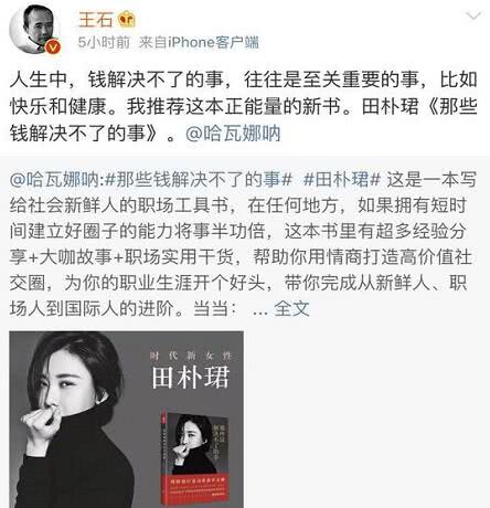 30岁女性的头像田朴珺