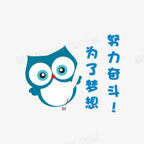 卡通猫头鹰图片免费下载png素材编号vr7iqdr31图精灵