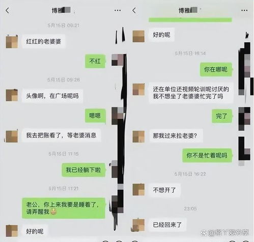大瓜甘肃一气象局长出轨女下属,暧昧聊天被曝光,互称老公老婆