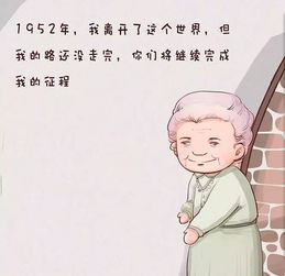 关于蒙奶奶的一生的漫画