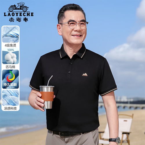 头像图片男生老年人男性