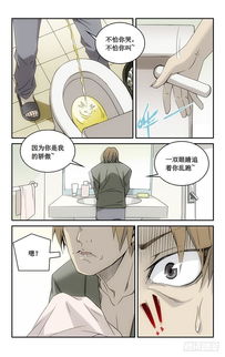 闹哪样这个号称是道士的男人竟然捉鬼捉到了女厕所里