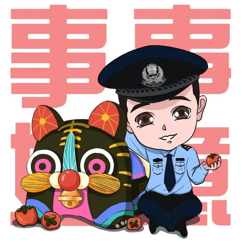 换上这组警察专属新春头像,过年啦
