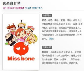 这卡通人物叫什么名字