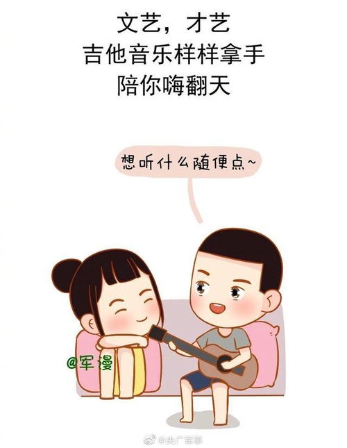 漫画国家包分配一个兵哥哥