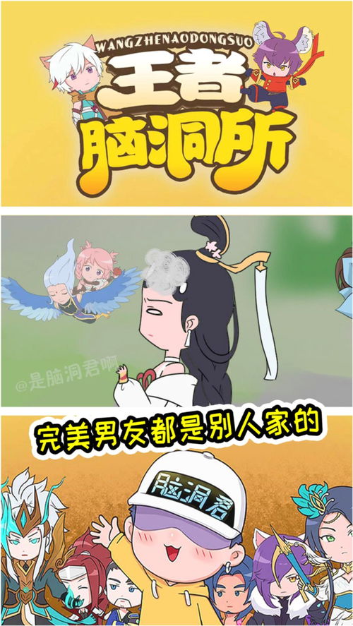 王者荣耀动画最完美的男朋友是什么样的大乔一语道出重点