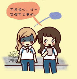 记录两个女生从同学到闺蜜的漫画图片比如一起上学一起吃饭之类的系列图要暖暖的那种