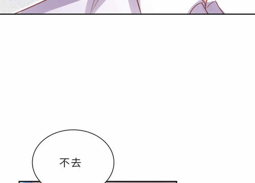 明星教成男朋友第1话大明星和女老师爱奇艺漫画