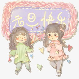 卷发女孩撒花庆祝新年图片素材其他格式下载动漫人物大全