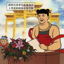 动漫人物的中年樱木花道当了体育老师,因教训学生被家长投诉