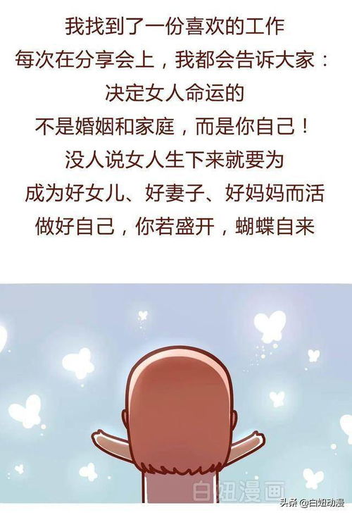 漫画父母为了20万彩礼,我成了40岁离婚老男人的生育机器