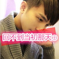 男生头像带字图片
