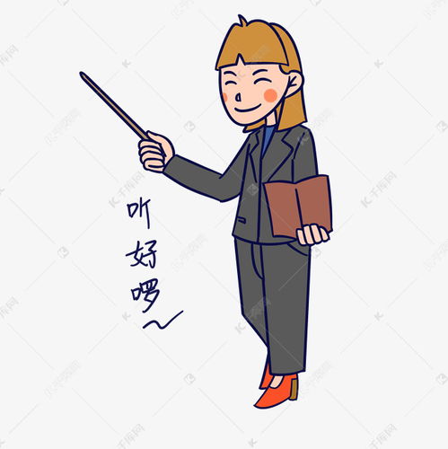 教师节女教师听好啰表情包插画素材图片免费下载千库网