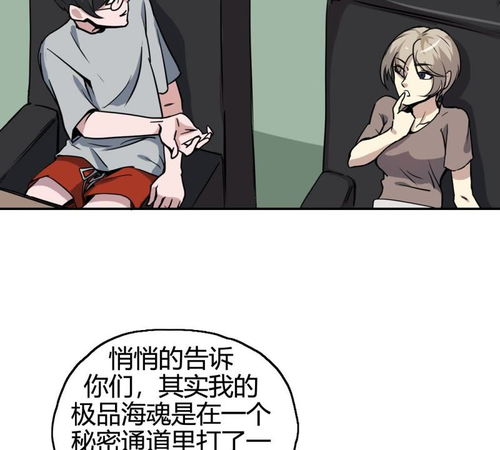 法师传奇第9话神器一至五海魂三爱奇艺漫画