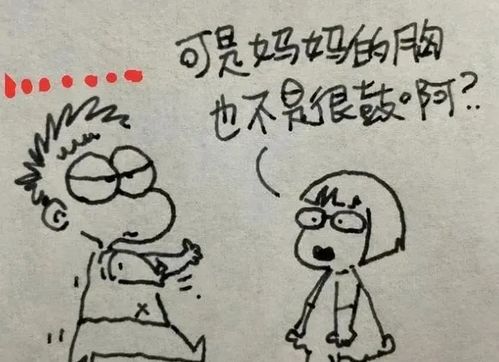 小学生漫画女生为啥不能光膀子,老师笑到捧腹,妈妈却被误伤