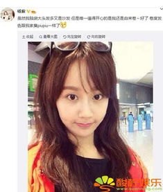杨紫晒清纯自拍自嘲头大网友感慨童星变少女时光过太快