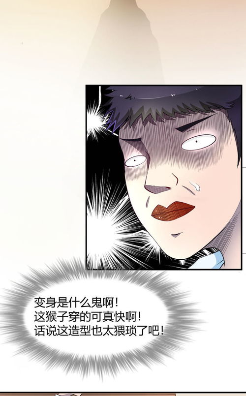 非人类计划忍者神猴爱奇艺漫画