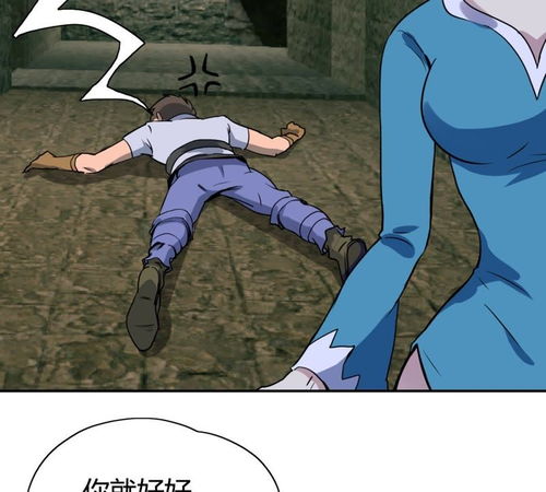 法师传奇第9话神器一至五海魂三爱奇艺漫画