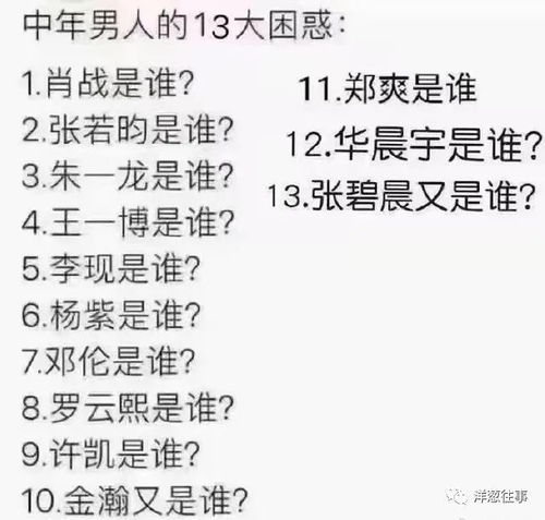 从郑爽到杨幂,半个娱乐圈都在针对汪峰疑似在朋友圈发文,网友笑尿了
