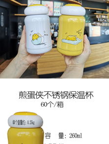 304不锈钢保温杯煎蛋侠卡通创意简约不锈钢保温杯蛋君儿童保温杯男女学生水杯礼品260ml白色两个蛋