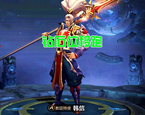 韩信残血怎么办黄金继续a,钻石位移跑,大神这样做