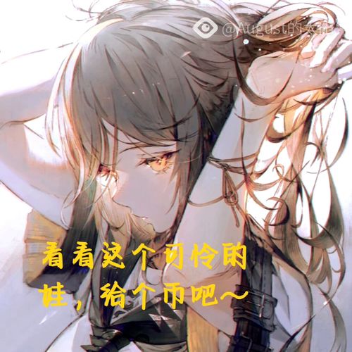 适合30岁左右的女人头像动漫魔法师