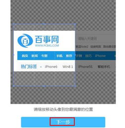 lovewins彩虹色头像制作教程