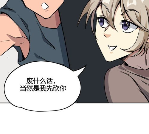 法师传奇第9话神器一至五海魂三爱奇艺漫画